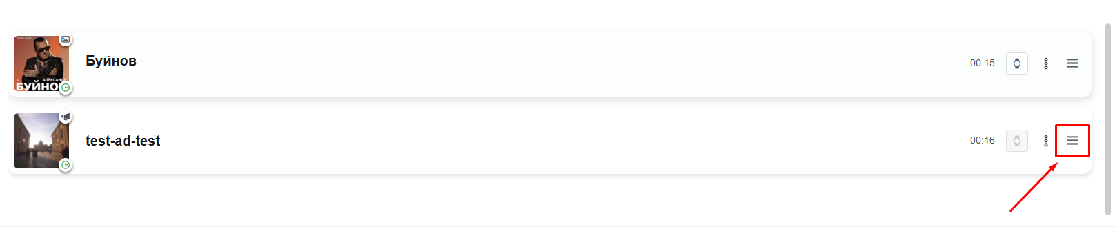 Скриншот интерфейса