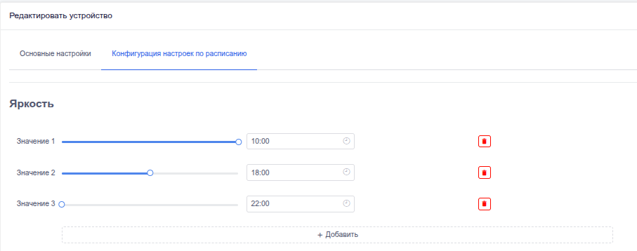 Настройка из примера