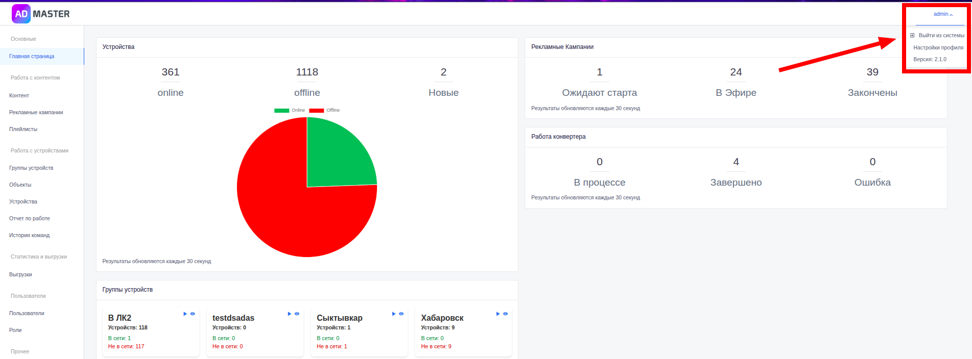 Скриншот интерфейса