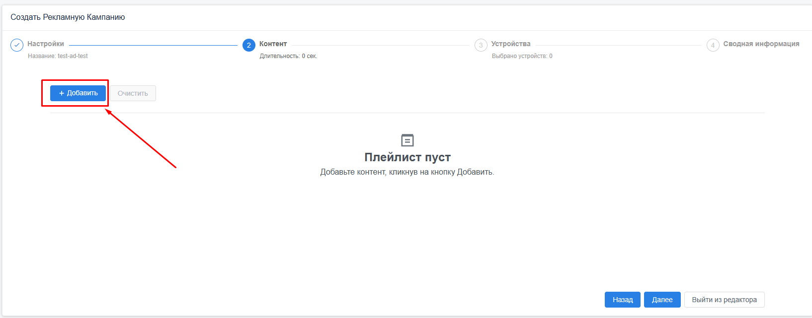 Скриншот интерфейса