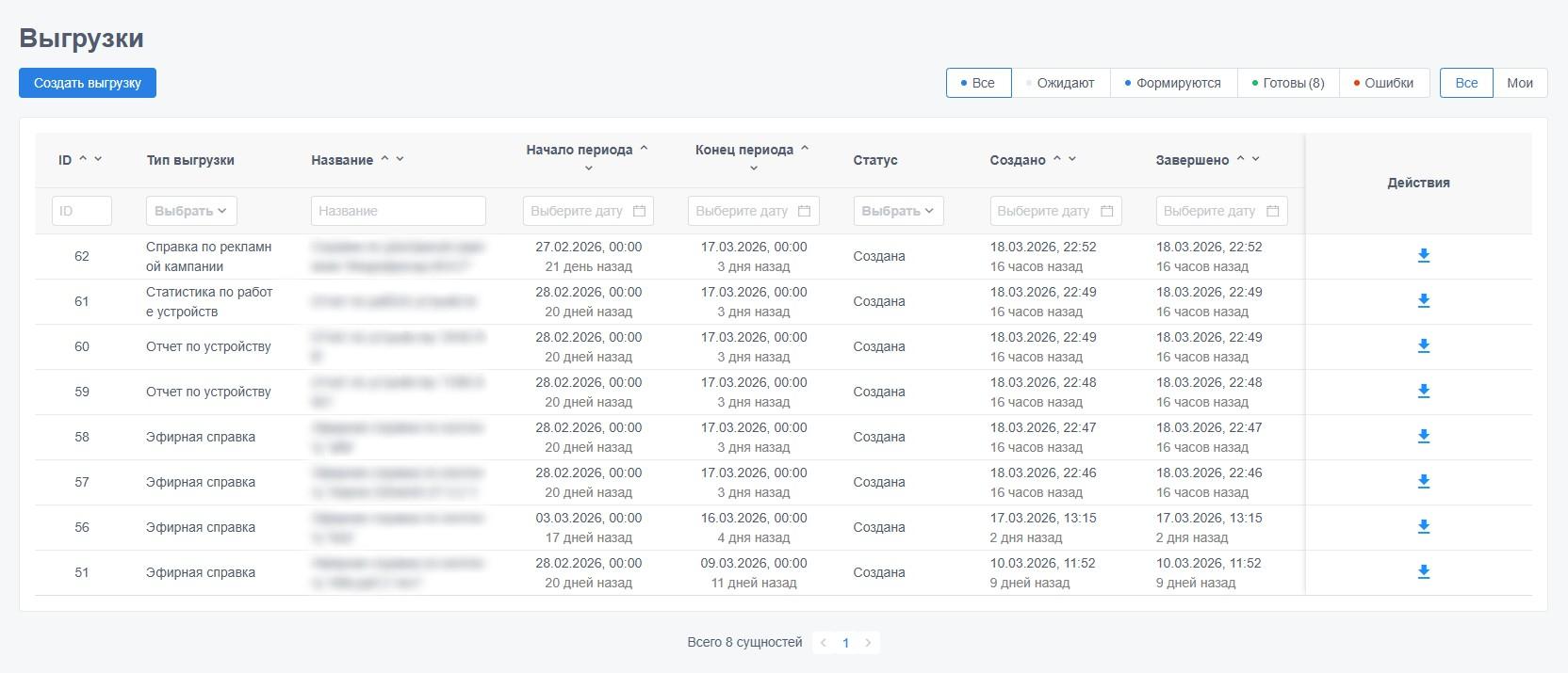 Скриншот интерфейса